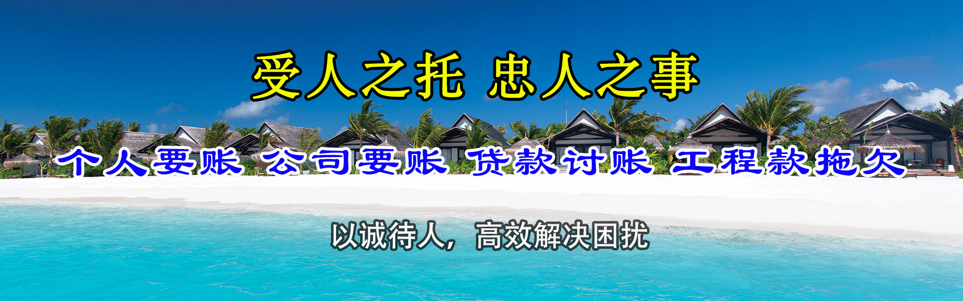 信宜讨债公司